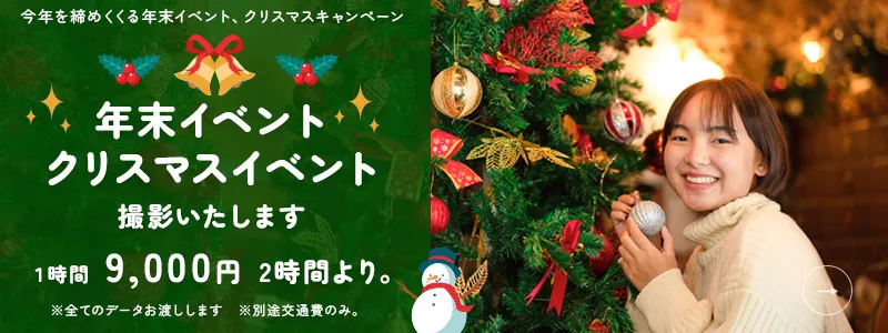 ビジュアルで、推される企業へ。企業店舗様、応援キャンペーン